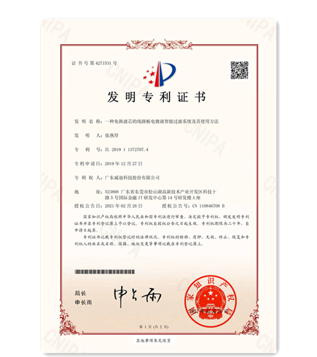 20180918發(fā)明專利-噴漆清洗廢水處理回用系統(tǒng)及方法